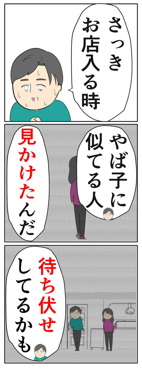 離婚届を勝手に提出された話／岡田ももえ