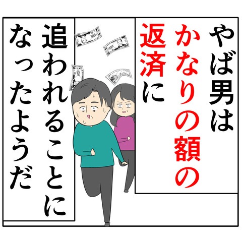 離婚届を勝手に提出された話/岡田ももえ