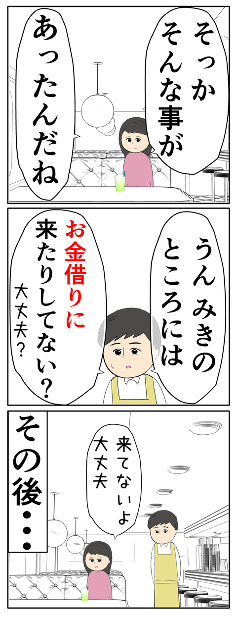 離婚届を勝手に提出された話/岡田ももえ