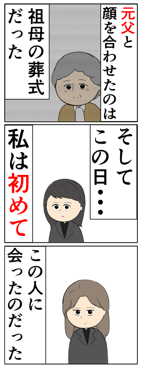 離婚届を勝手に提出された話/岡田ももえ