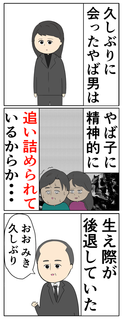 離婚届を勝手に提出された話/岡田ももえ