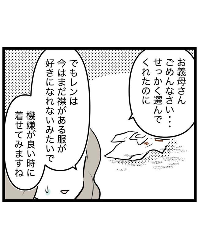 しつけだと思ってた/桃津もっち