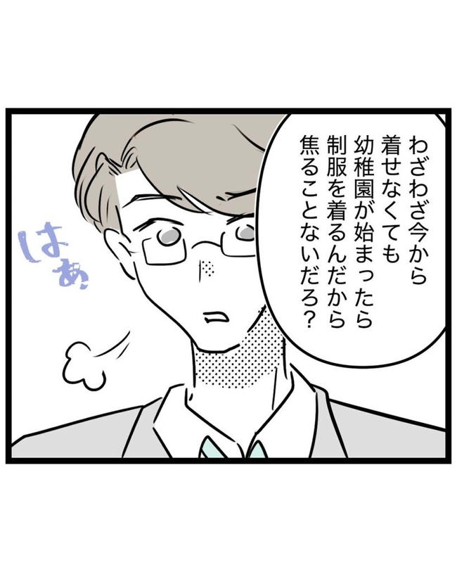 しつけだと思ってた/桃津もっち