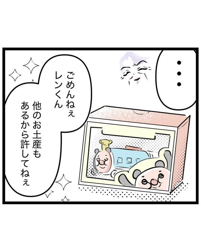 しつけだと思ってた/桃津もっち