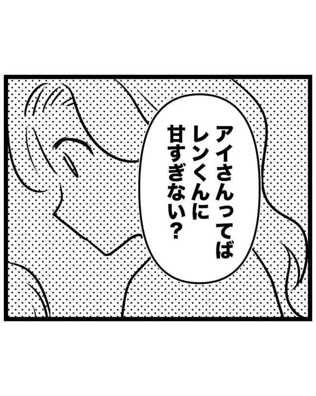 しつけだと思ってた/桃津もっち