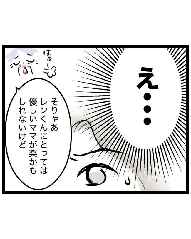 しつけだと思ってた/桃津もっち