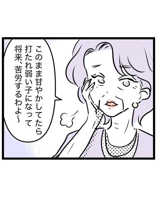 しつけだと思ってた/桃津もっち