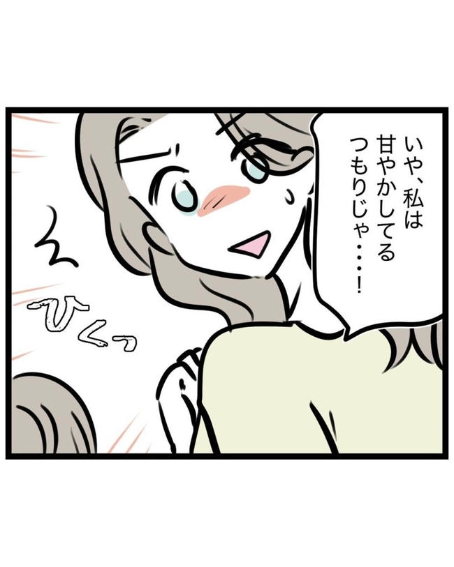 しつけだと思ってた／桃津もっち