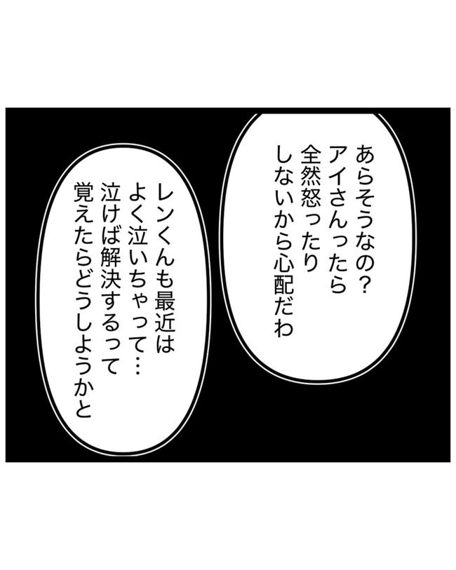 しつけだと思ってた／桃津もっち