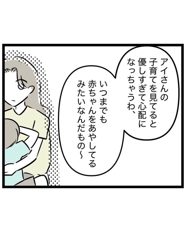 しつけだと思ってた／桃津もっち