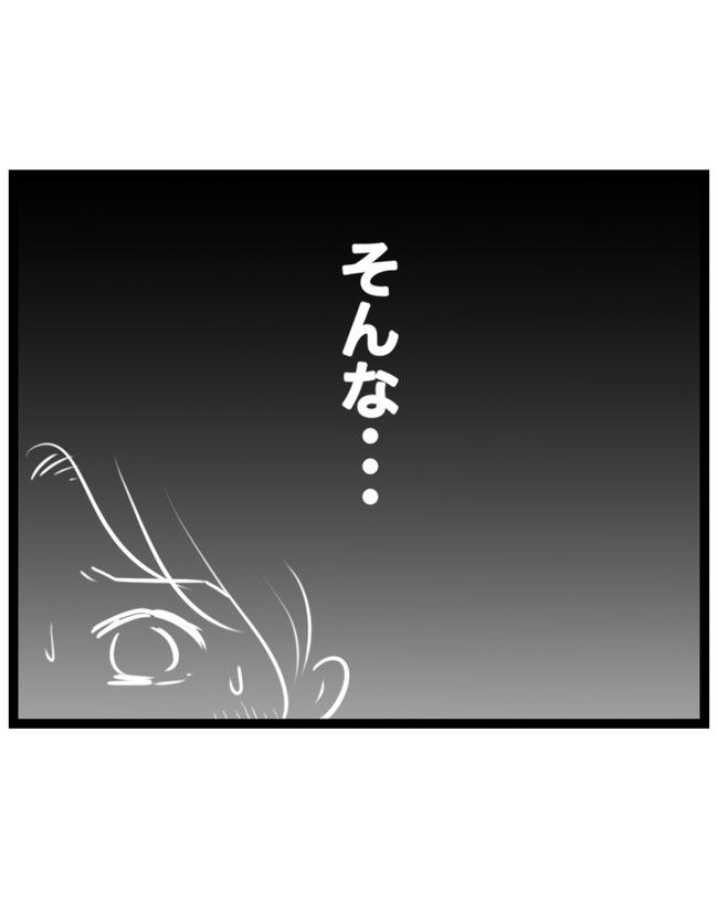 しつけだと思ってた／桃津もっち