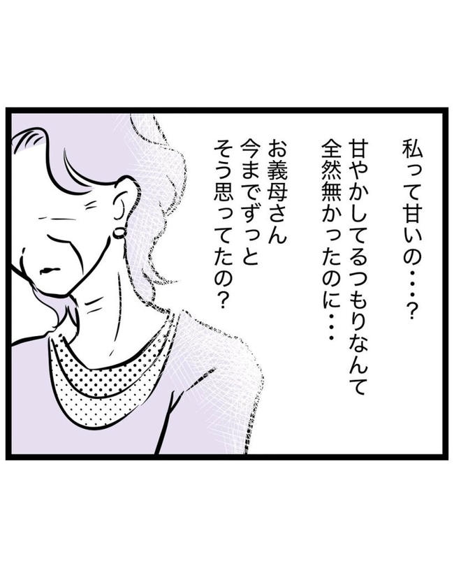 しつけだと思ってた／桃津もっち
