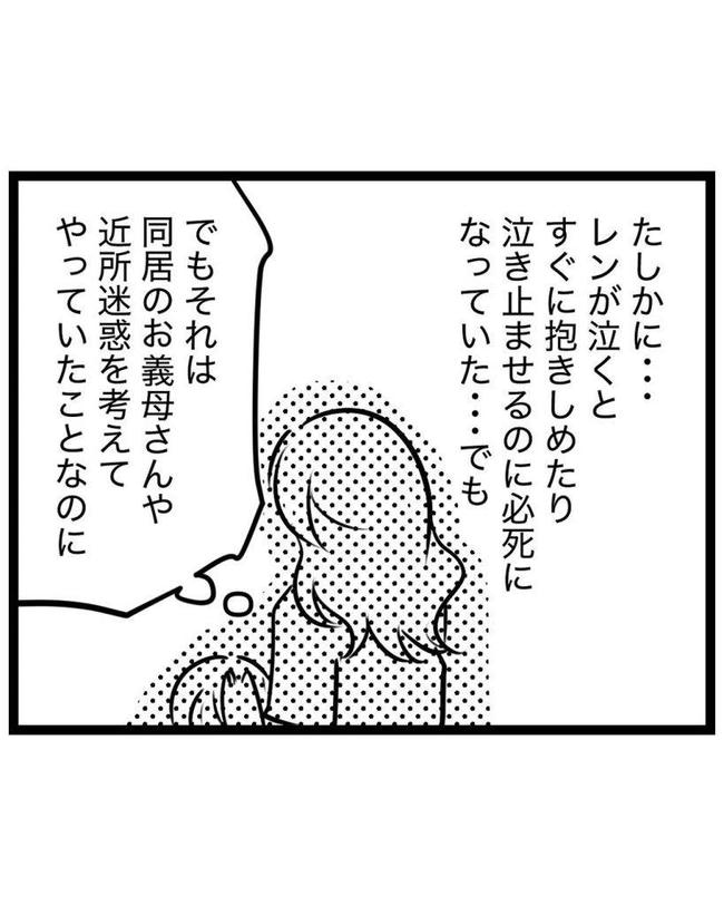 しつけだと思ってた／桃津もっち