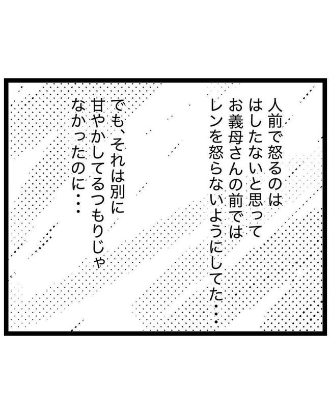 しつけだと思ってた／桃津もっち