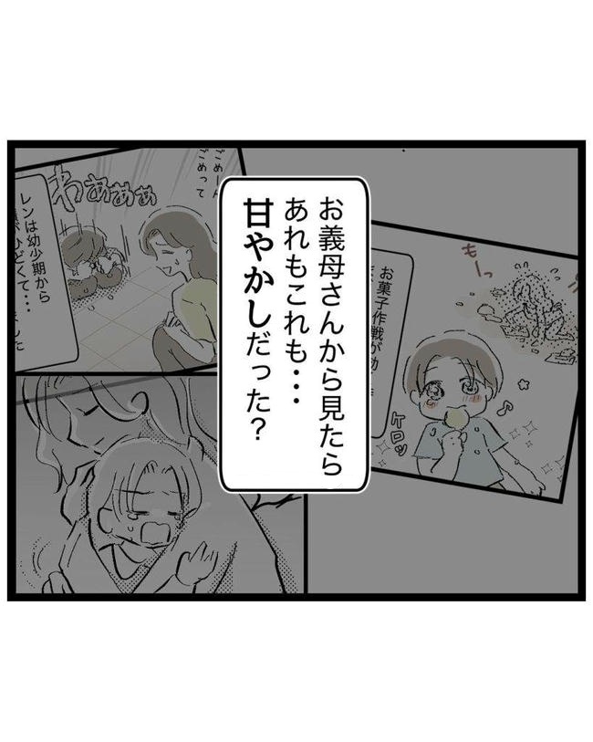 しつけだと思ってた／桃津もっち