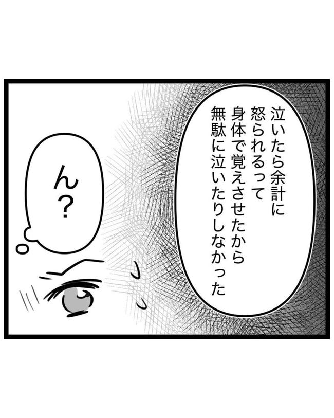 しつけだと思ってた/桃津もっち