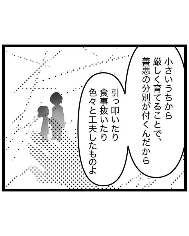 しつけだと思ってた/桃津もっち