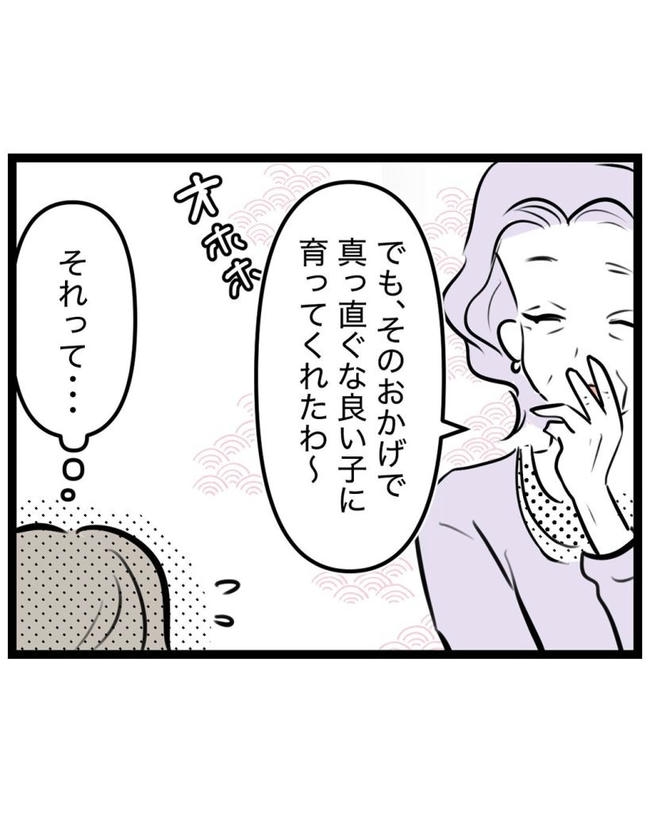 しつけだと思ってた/桃津もっち