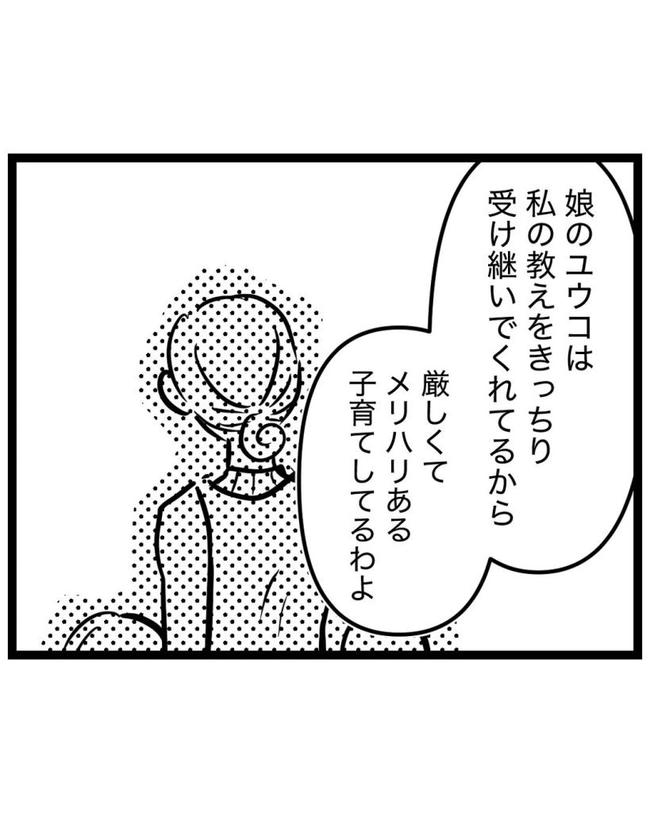 しつけだと思ってた/桃津もっち