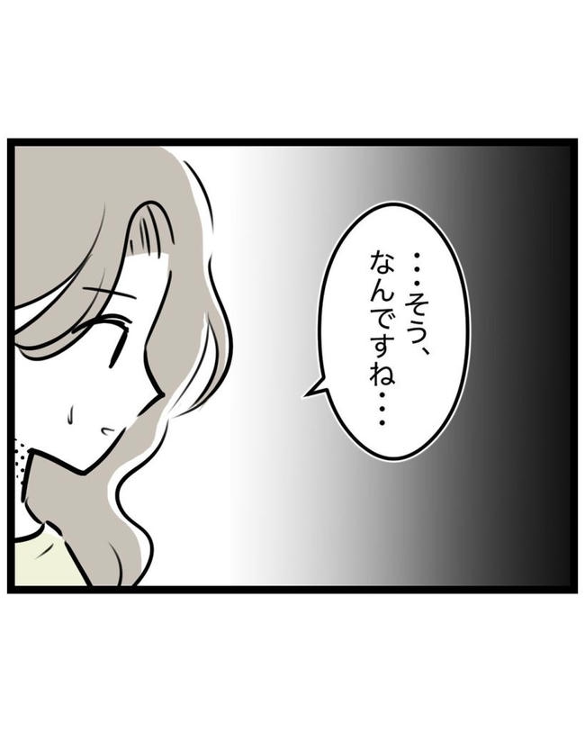 しつけだと思ってた/桃津もっち