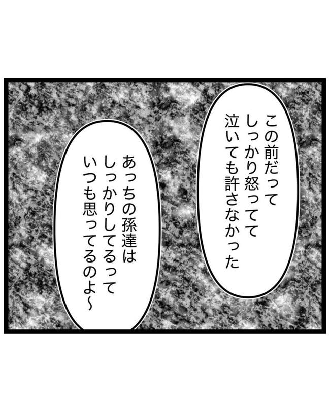 しつけだと思ってた/桃津もっち