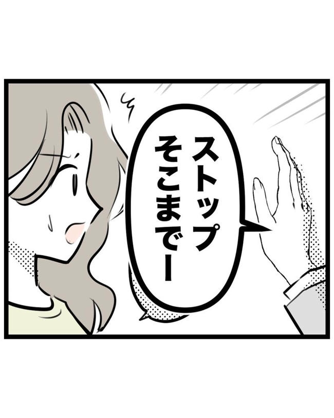 しつけだと思ってた/桃津もっち