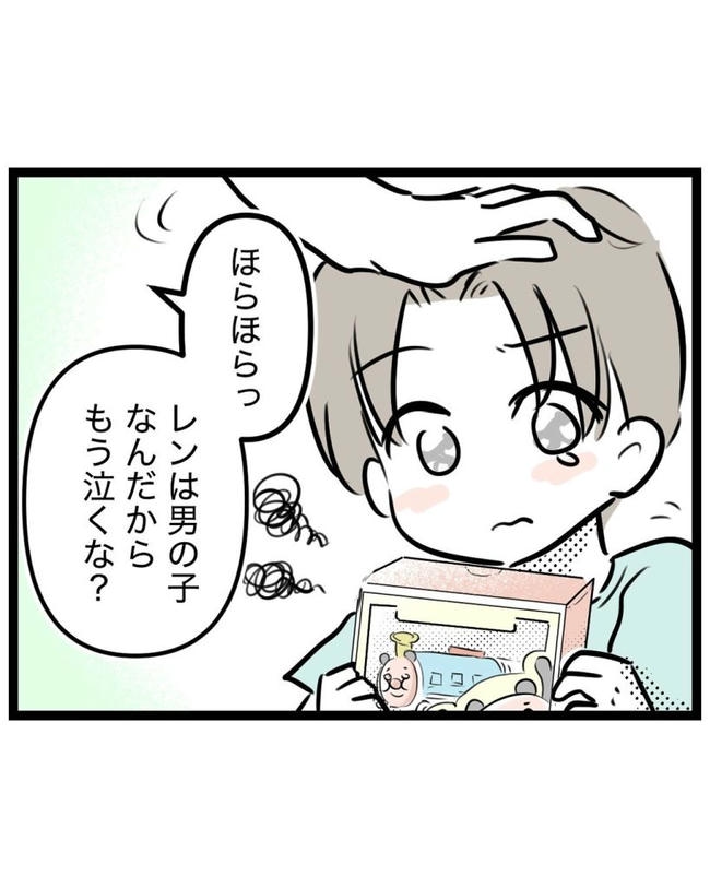 しつけだと思ってた／桃津もっち