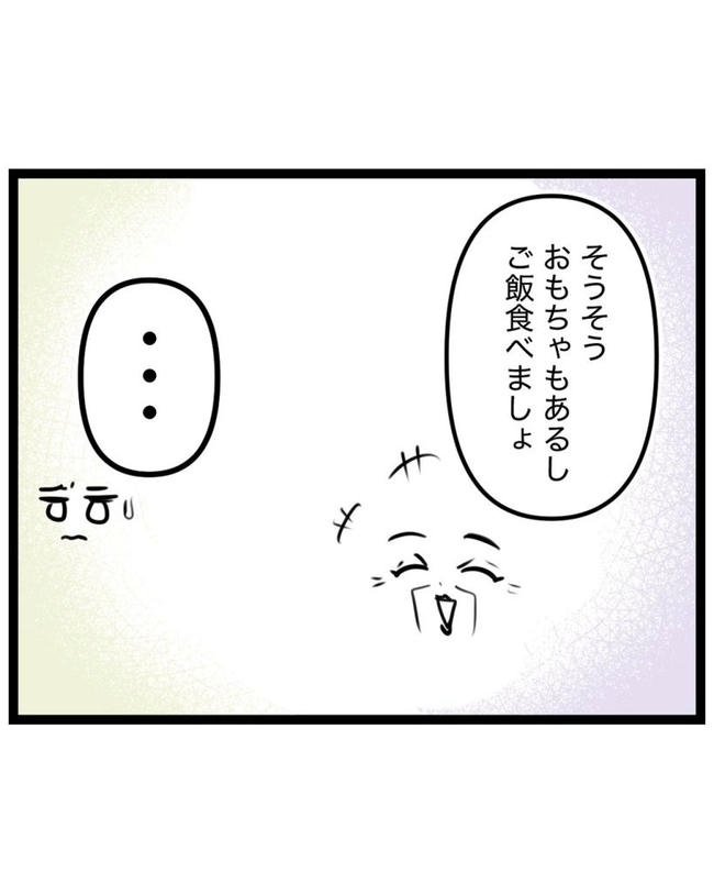 しつけだと思ってた／桃津もっち