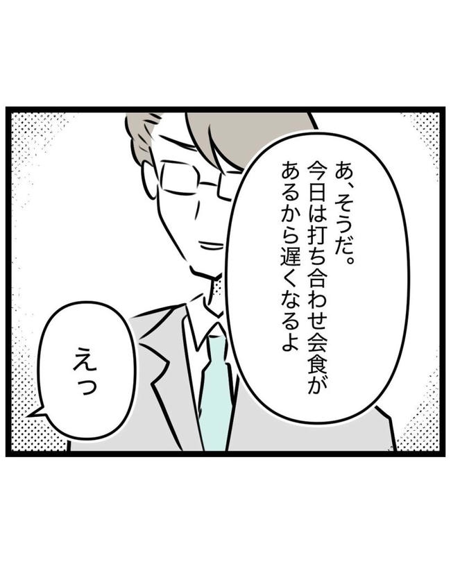 しつけだと思ってた／桃津もっち