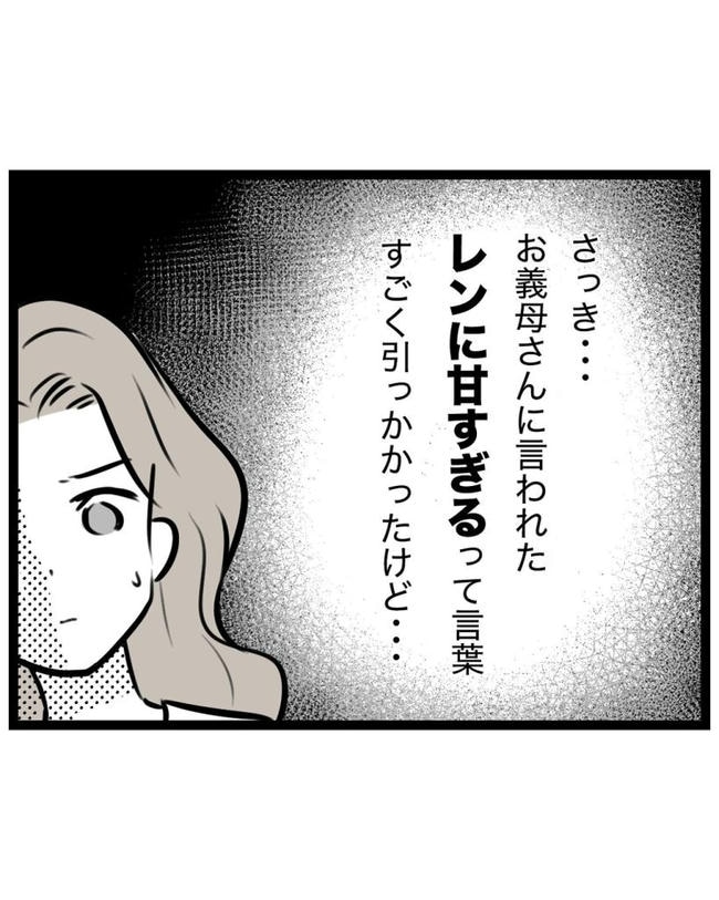 しつけだと思ってた／桃津もっち