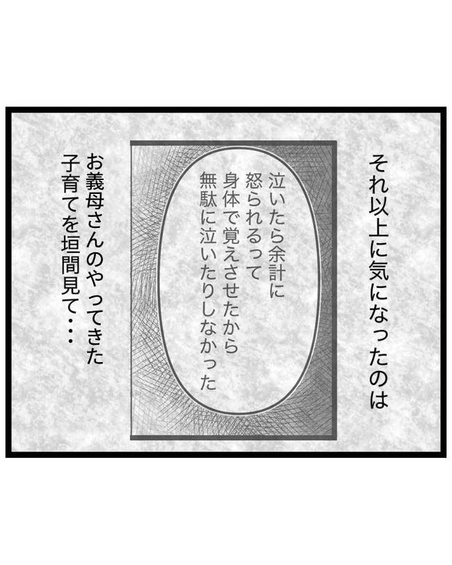 しつけだと思ってた／桃津もっち