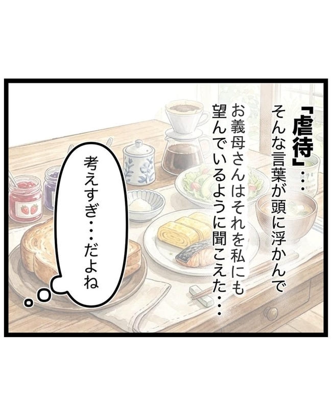 しつけだと思ってた／桃津もっち