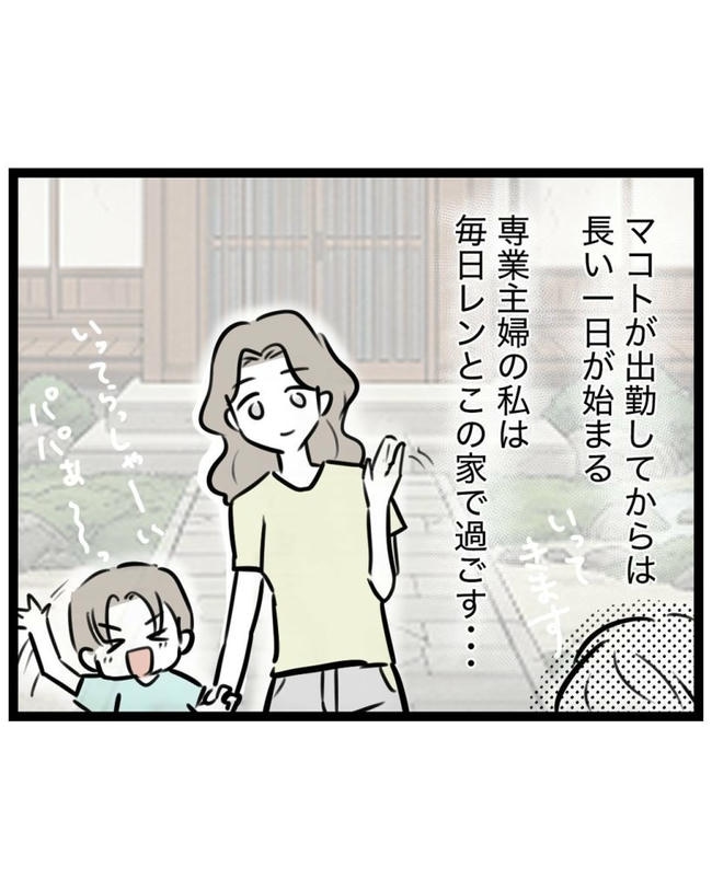 しつけだと思ってた／桃津もっち