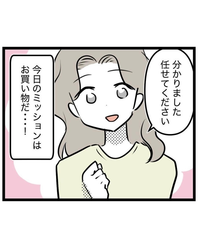 しつけだと思ってた／桃津もっち