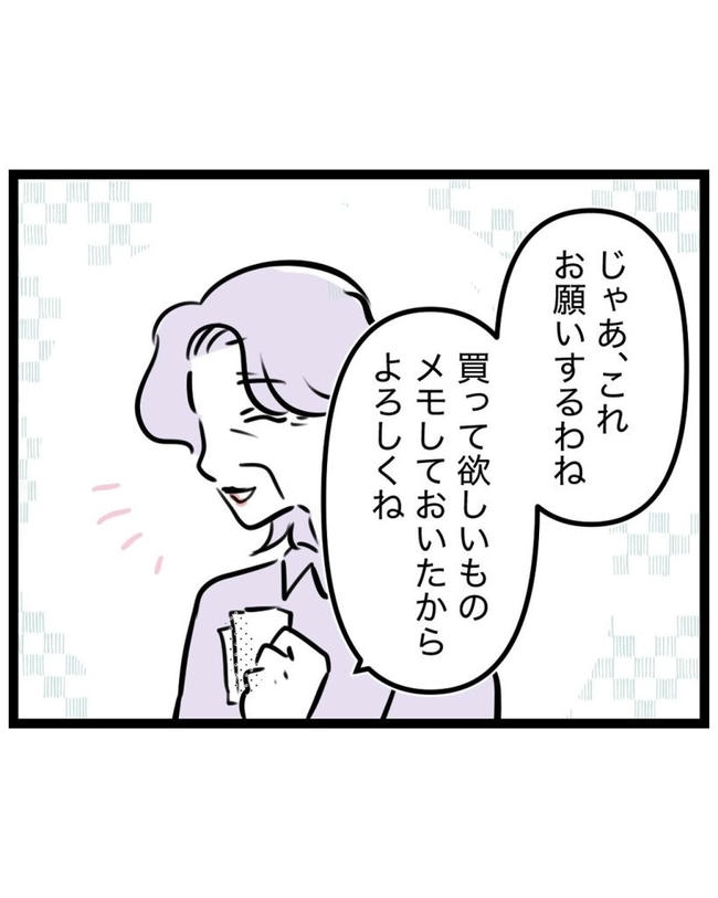 しつけだと思ってた／桃津もっち