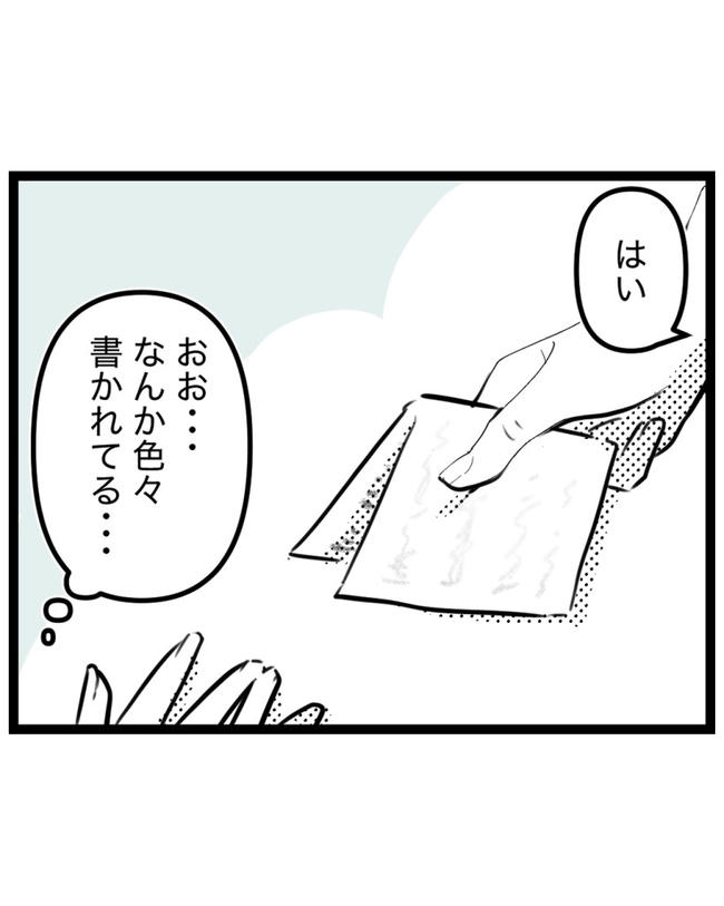 しつけだと思ってた／桃津もっち