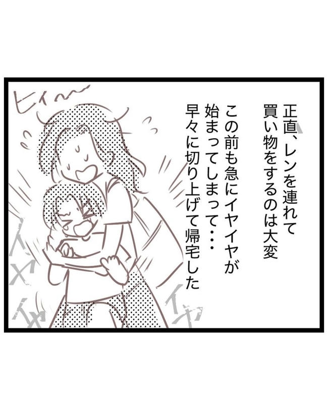 しつけだと思ってた／桃津もっち