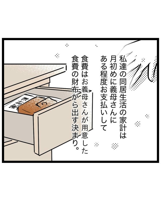 しつけだと思ってた／桃津もっち