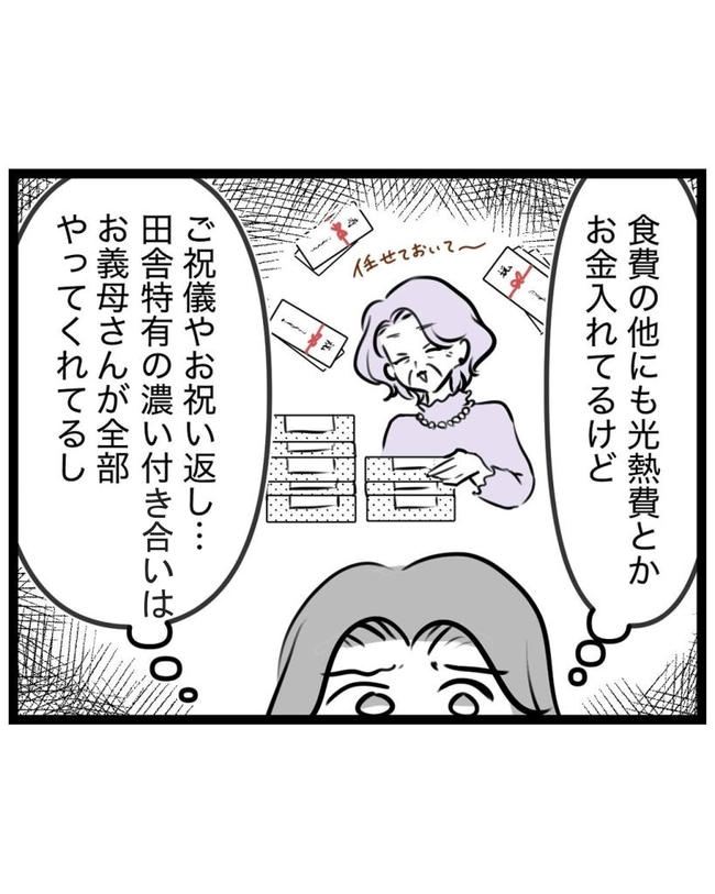 しつけだと思ってた／桃津もっち