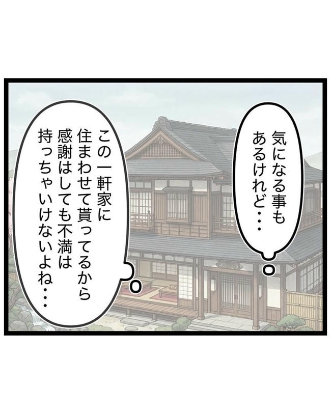 しつけだと思ってた／桃津もっち