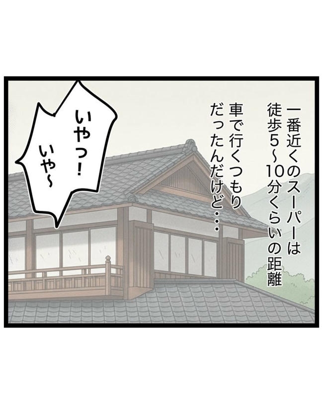しつけだと思ってた／桃津もっち