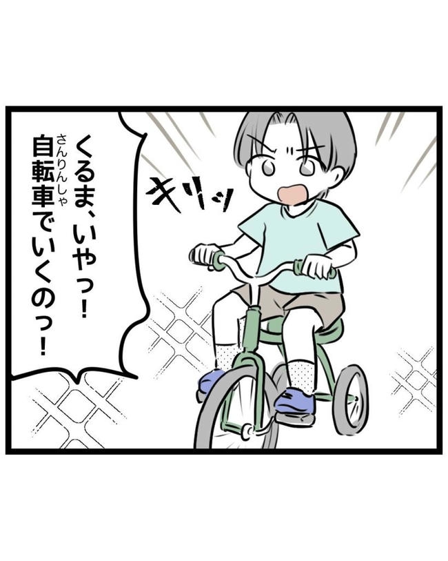 しつけだと思ってた／桃津もっち