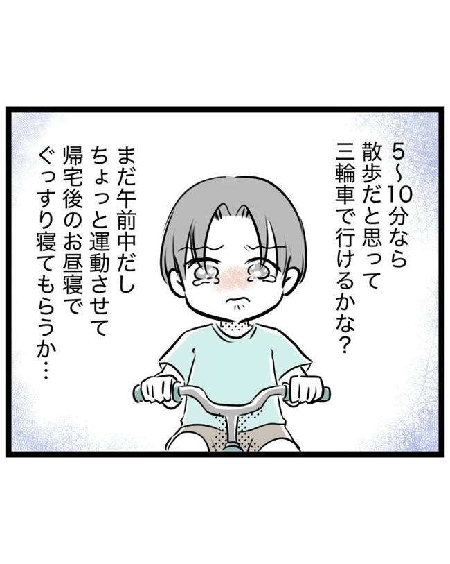 しつけだと思ってた／桃津もっち