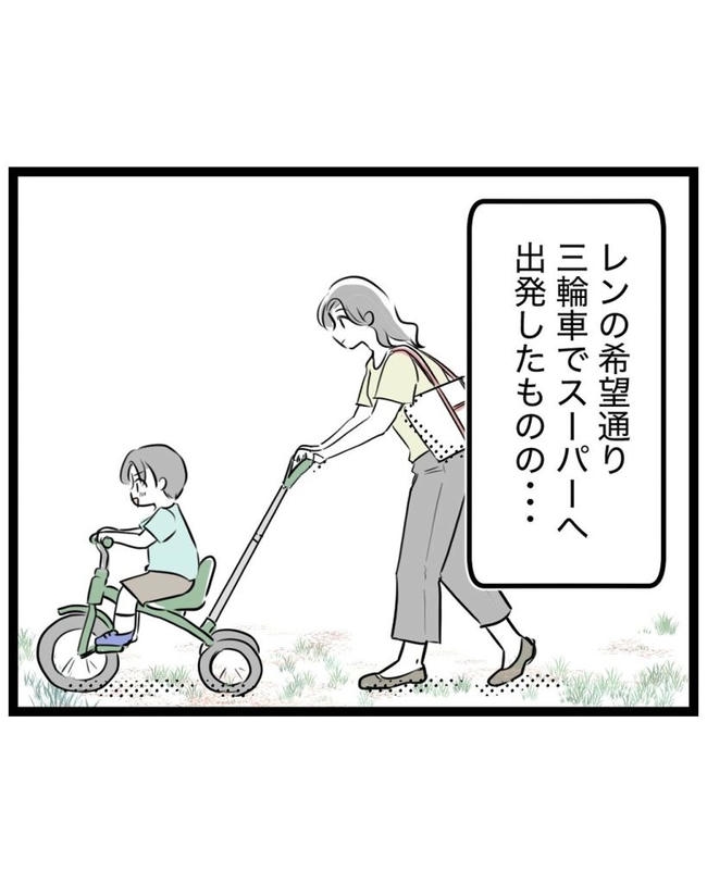 しつけだと思ってた／桃津もっち