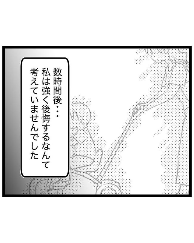 しつけだと思ってた／桃津もっち