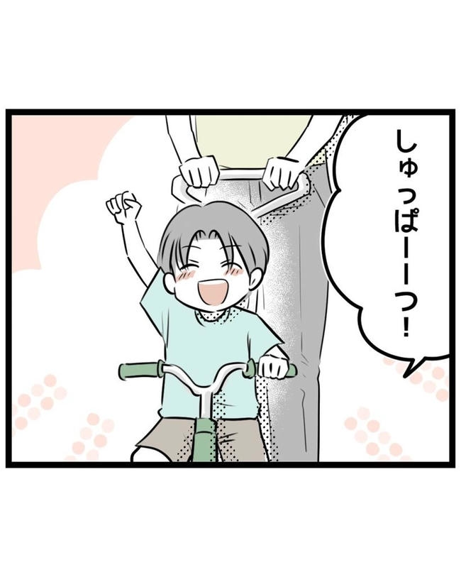 しつけだと思ってた／桃津もっち