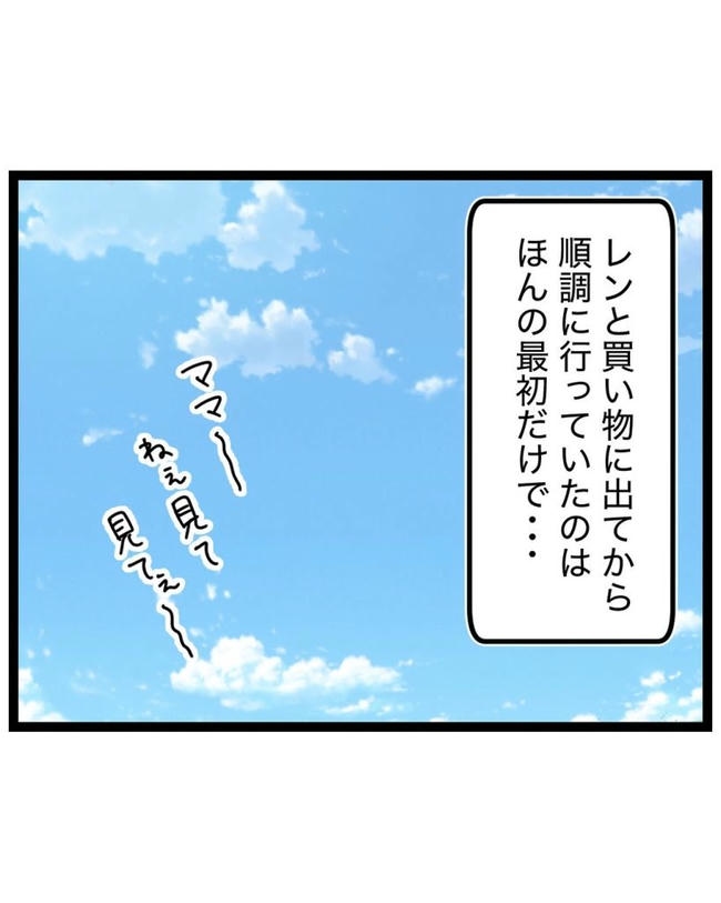 しつけだと思ってた／桃津もっち