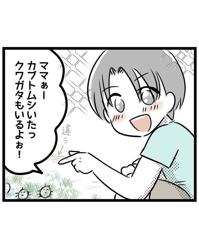 しつけだと思ってた／桃津もっち
