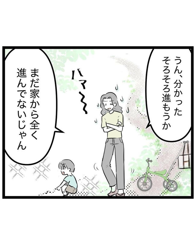 しつけだと思ってた／桃津もっち