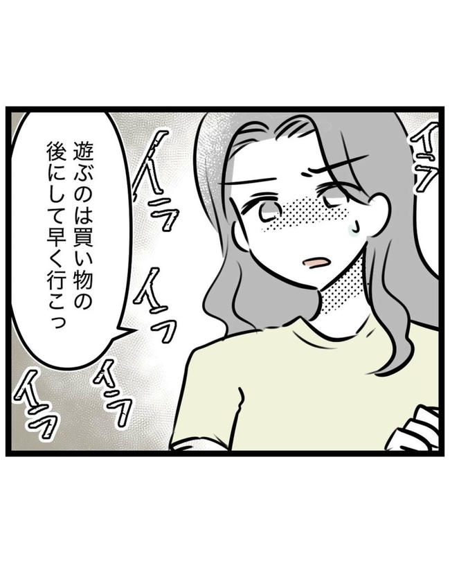 しつけだと思ってた／桃津もっち